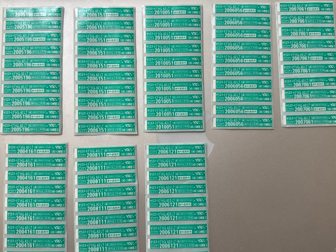 セラスマートプライム CAD/CAM シールのみ