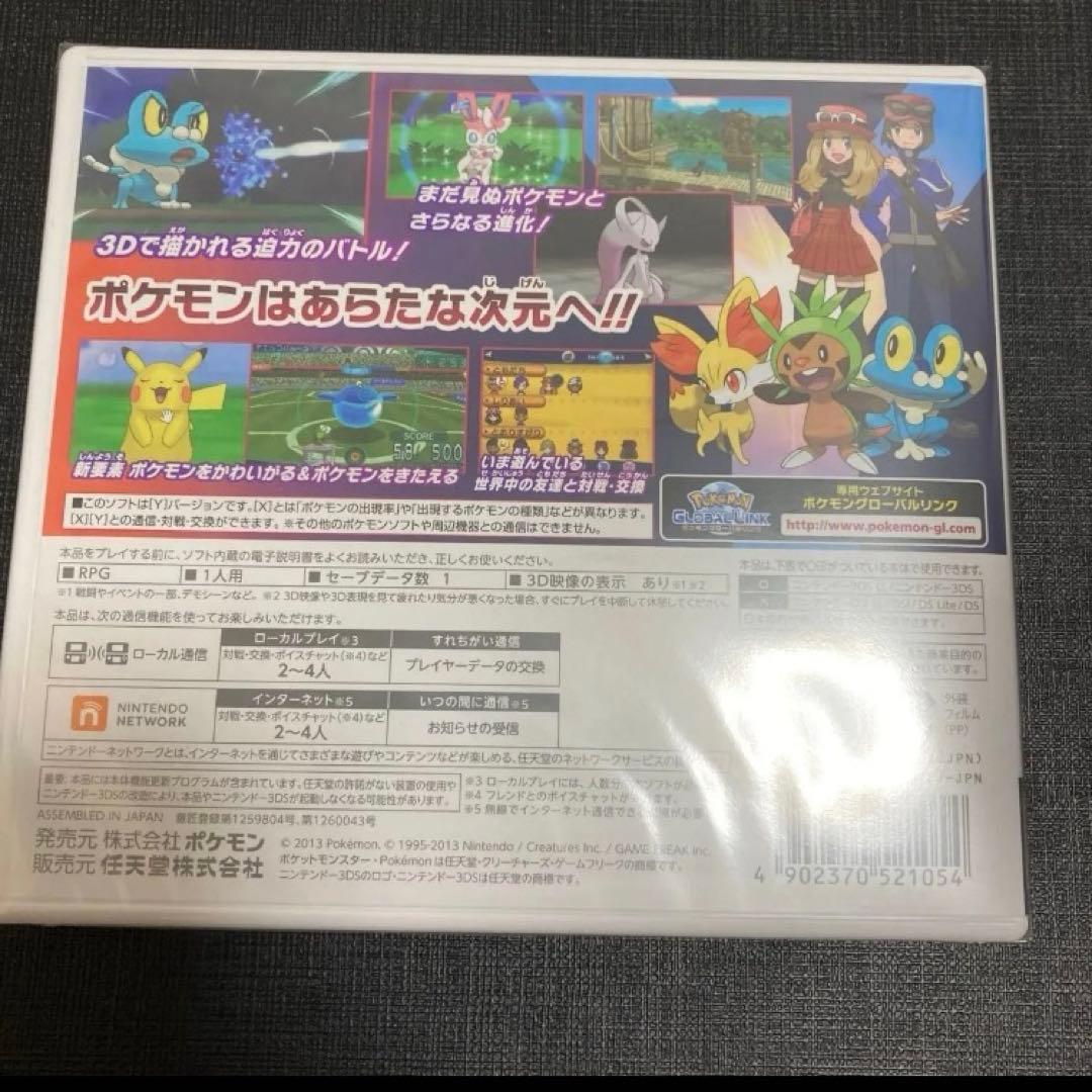 朝まで特価　未開封　ソフト　【3DS】 ポケットモンスター Y ポケモン