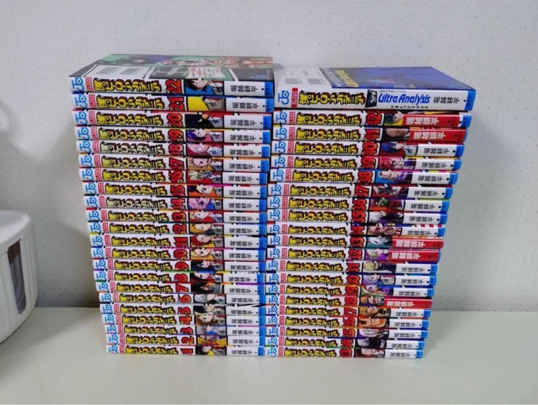 ヒロアカ　全巻+ウルトラアナリシス