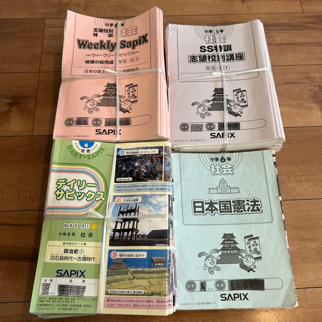 胡珺 ②サピックス6年教材4教科フルセット+大量プリント等