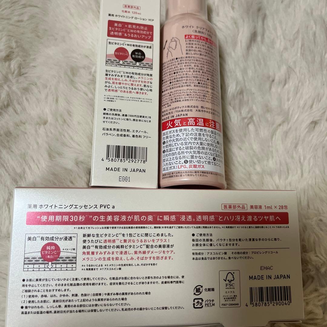 Yunth 美容液　化粧水　泡洗顔　セット