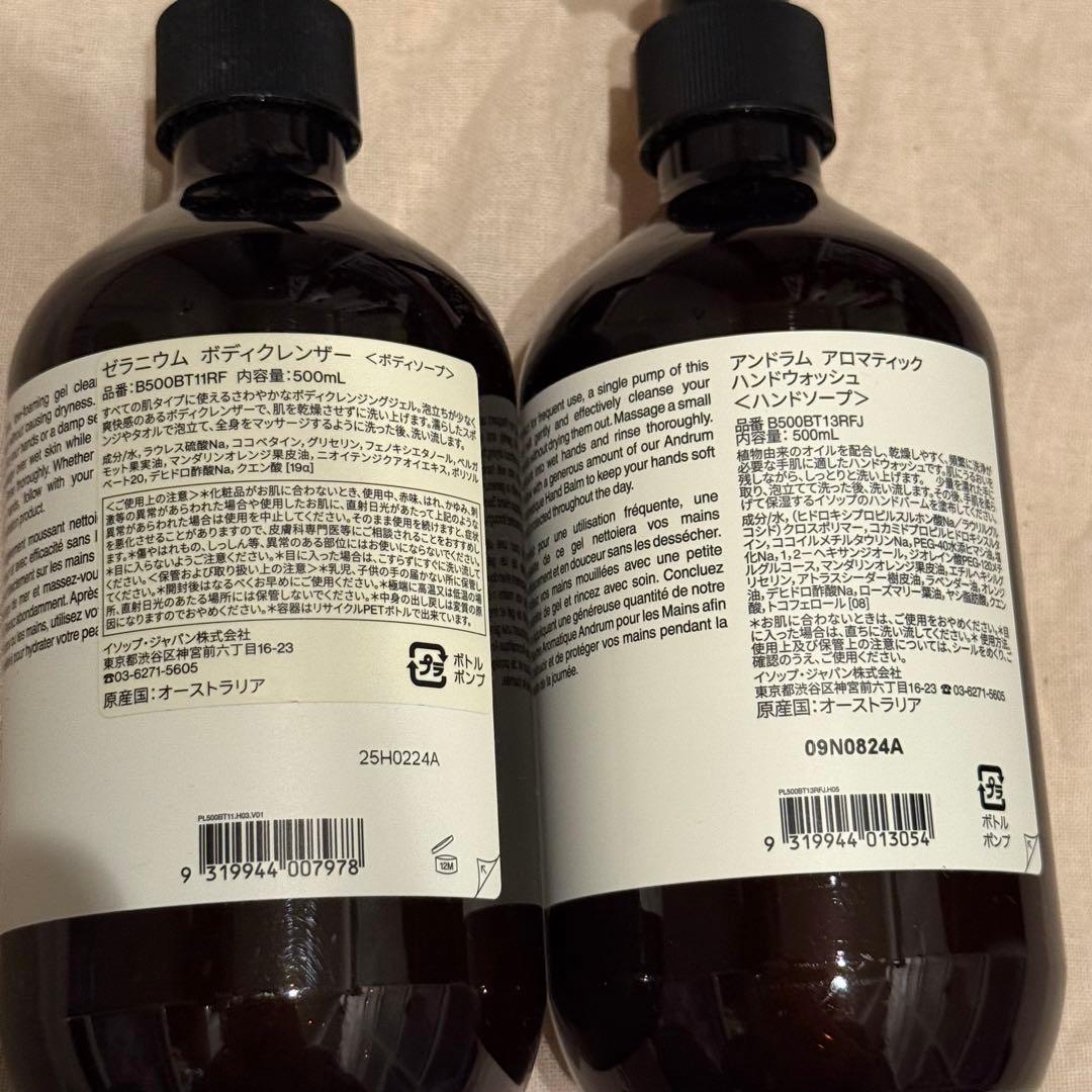 衛生日用品 Aesop