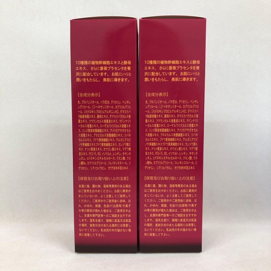 ルヴィ 2個セット パーフェクト モイスト ローション 120ml REVI