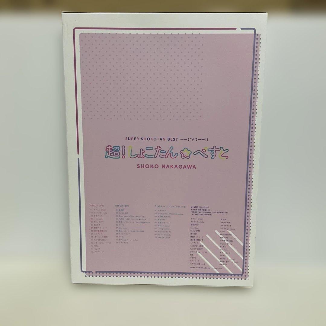 超!しょこたん☆べすと――(°∀°)――!! Blu-ray付 完全生産限定盤