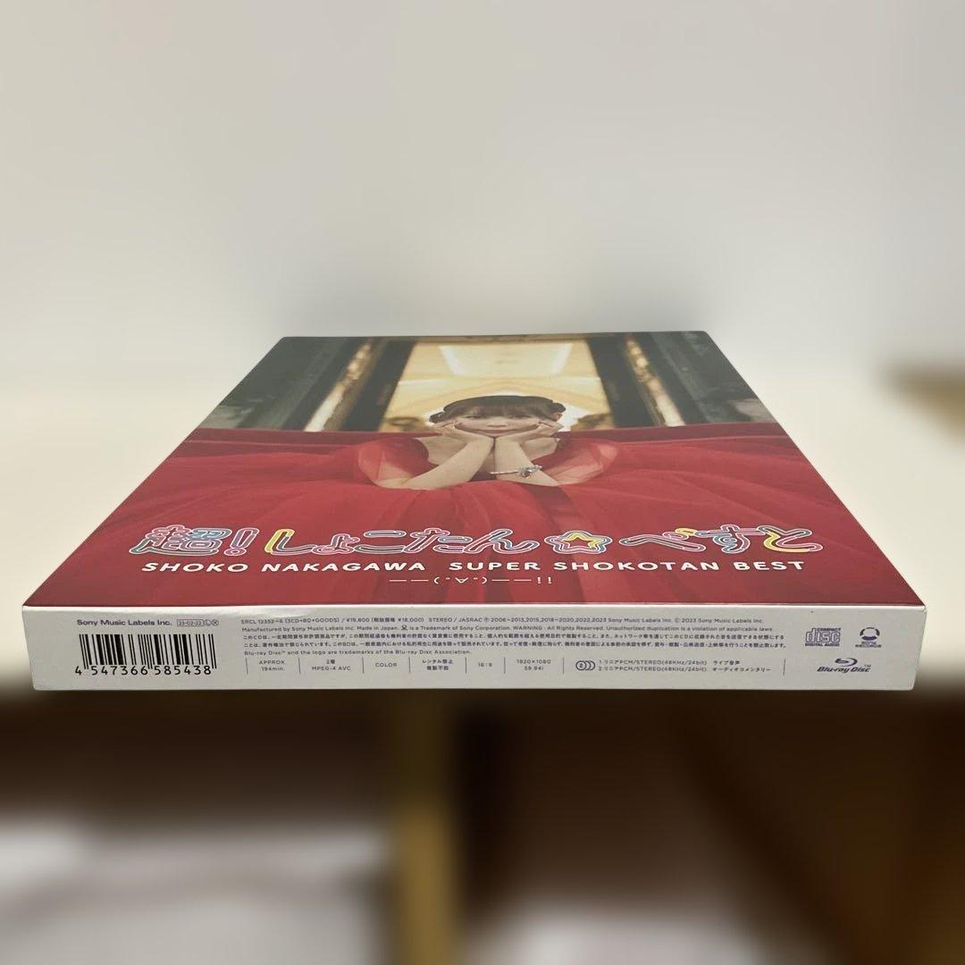 超!しょこたん☆べすと――(°∀°)――!! Blu-ray付 完全生産限定盤