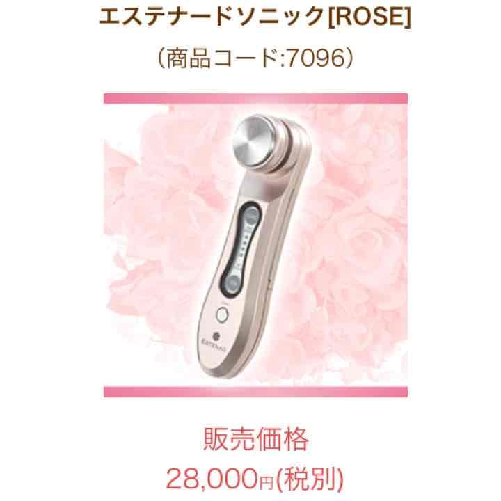 ★超高速振動 エステナードROSE 超音波美顔器★
