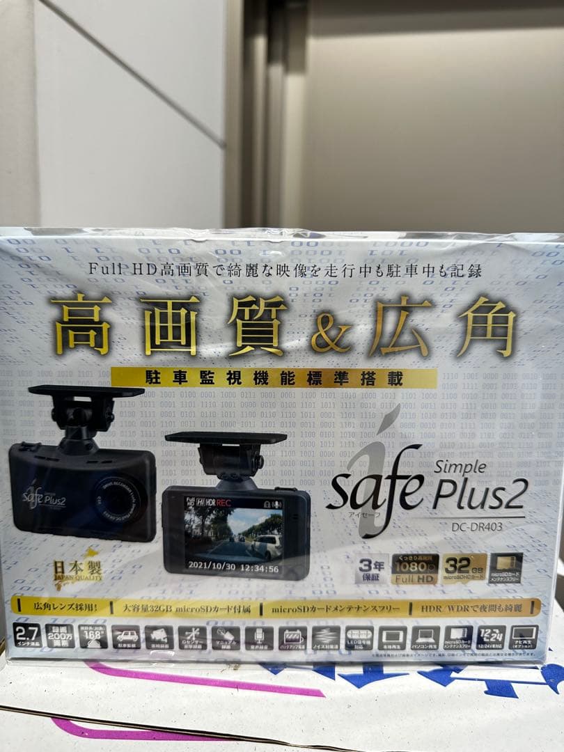 isafeSimplePlus2 DC-DR403 コムテックドライブレコーダー