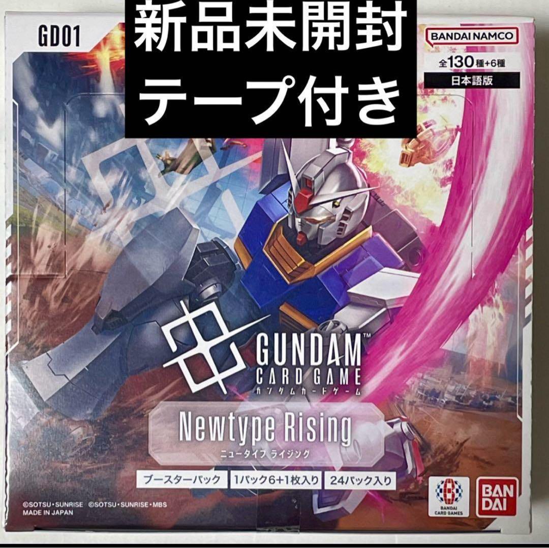 GUNDAM CARDGAME Newtype Rising 2箱