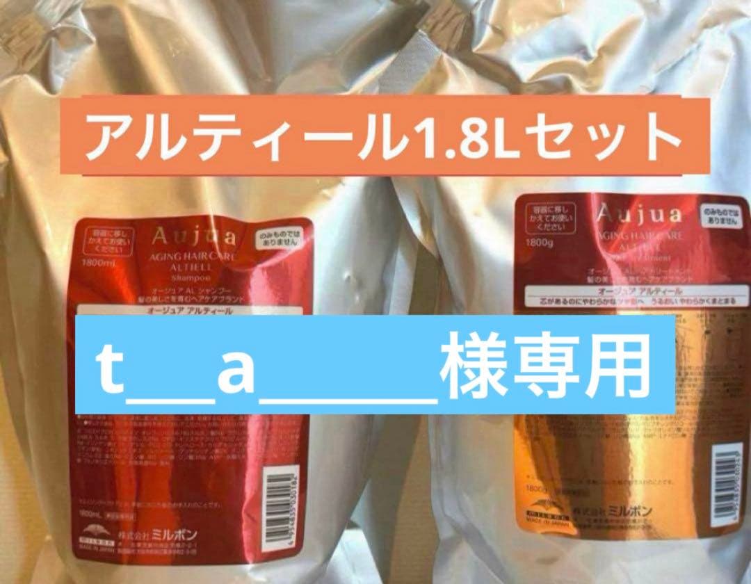 シャンプー t___a______