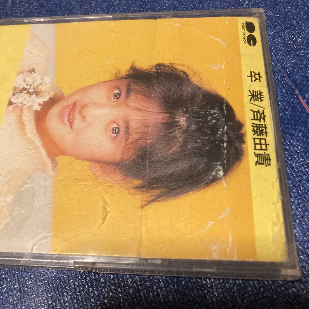 斉藤由貴 .卒業 8センチ8cmシングルcd