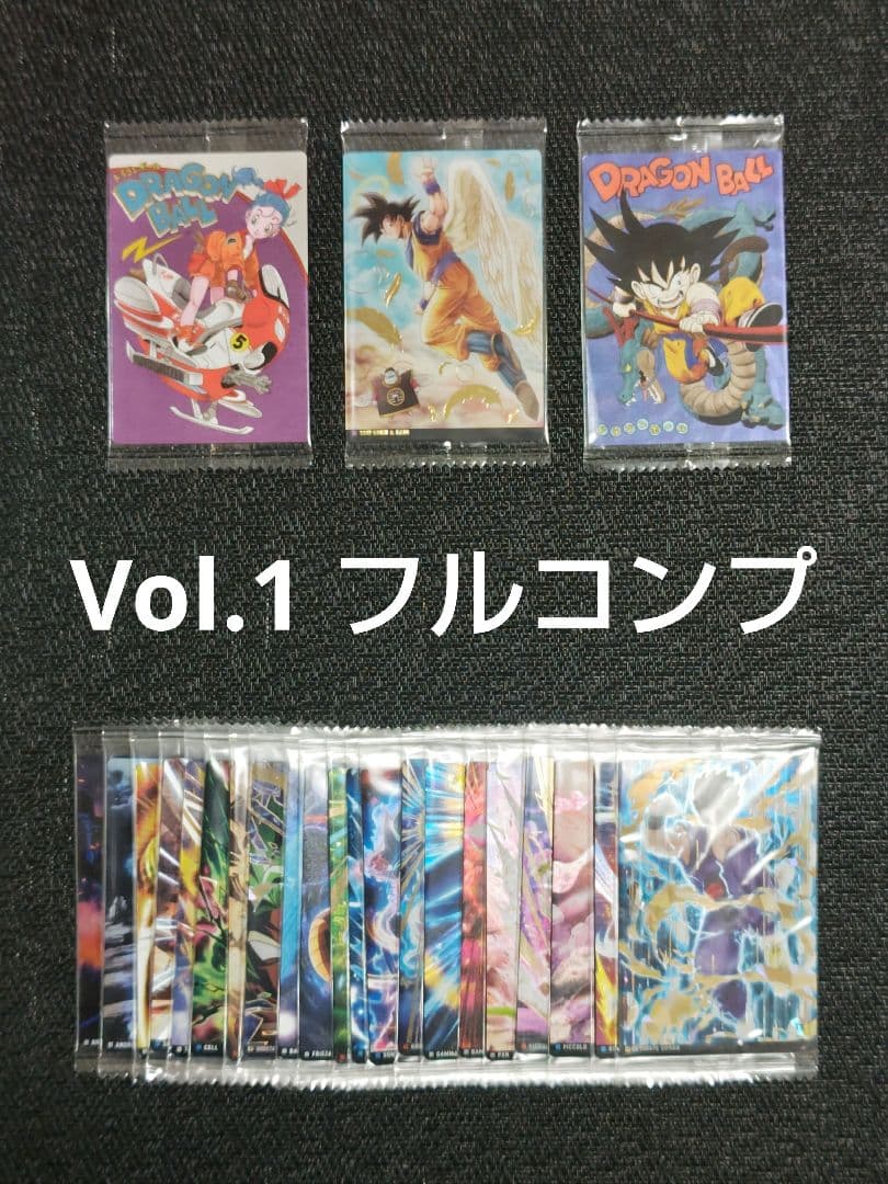 ドラゴンボール　イタジャガ　Vol.1　フルコンプリート