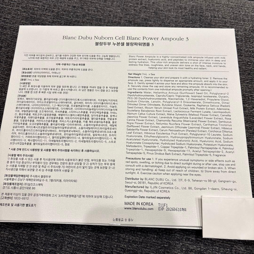 新品　ヌーボンセル　パワーアンプル　5本　NUBORN CELL 韓国　コスメ