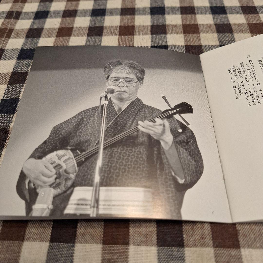 遊び唄　情け節/知名定男