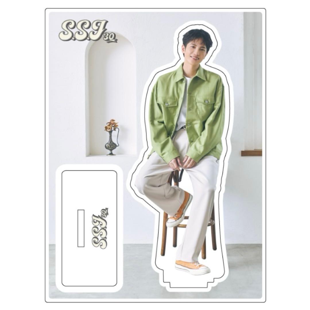 志尊淳 S.S.J 30 アクリルスタンド