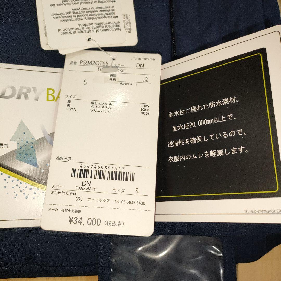 ten　フェニックス　スキーウェア　レディースｓ　ネイビー