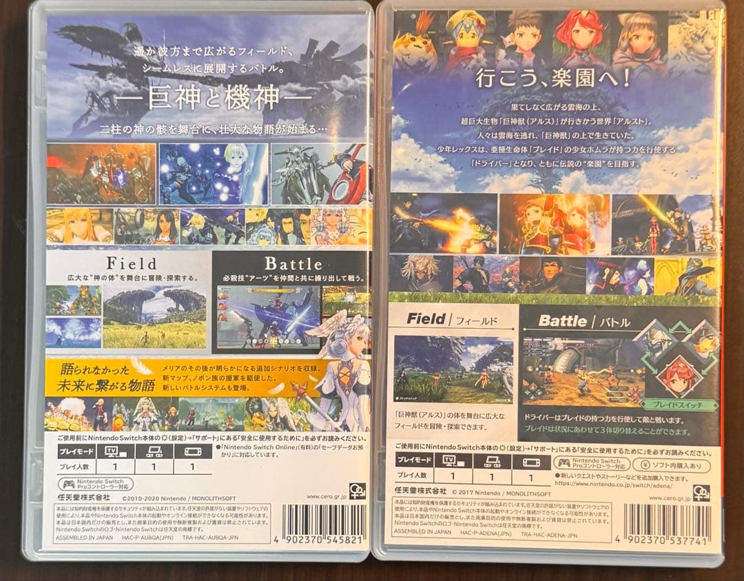 あ*い様 Xenoblade Definitive Edition & 2 セッ