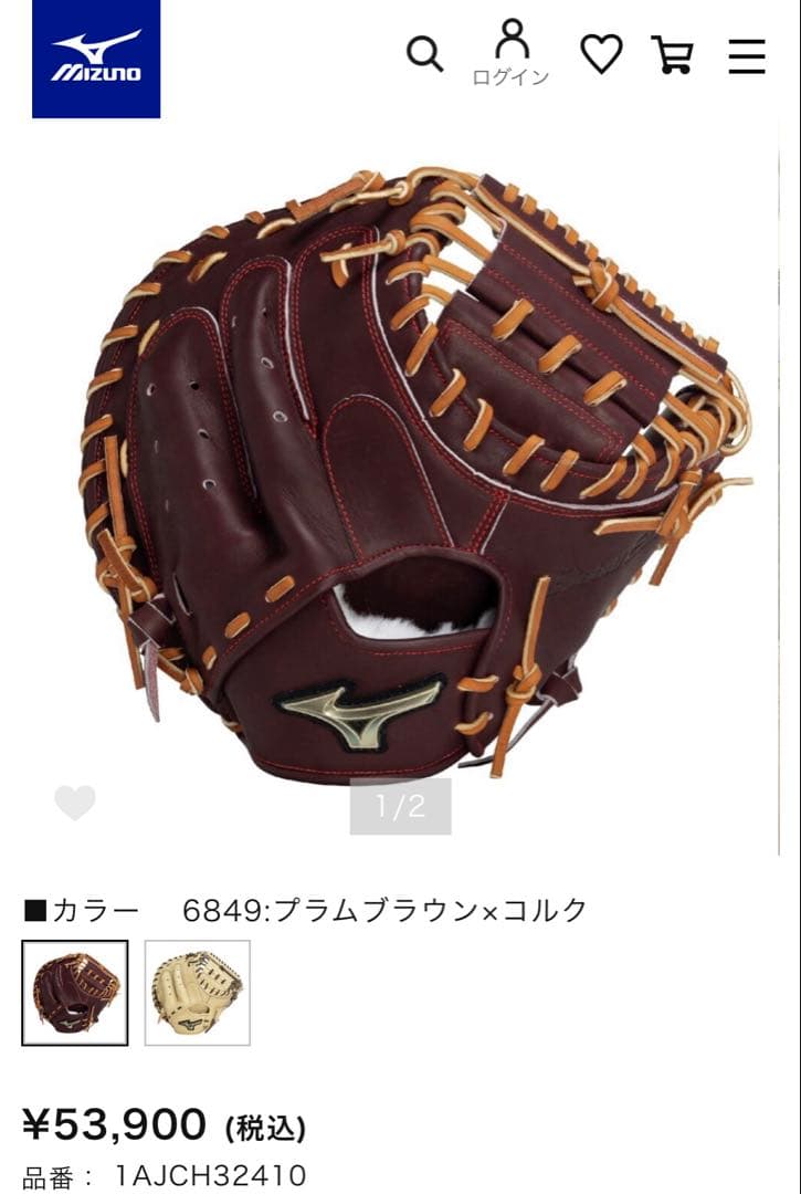 MIZUNO硬式ミット【グローバルエリート】號SAKEBI【捕手用／M-R型】