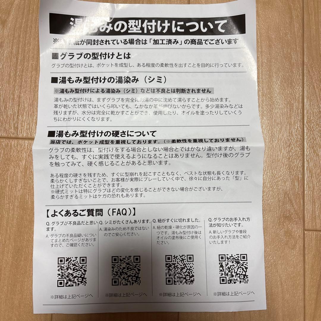 MIZUNO硬式ミット【グローバルエリート】號SAKEBI【捕手用／M-R型】