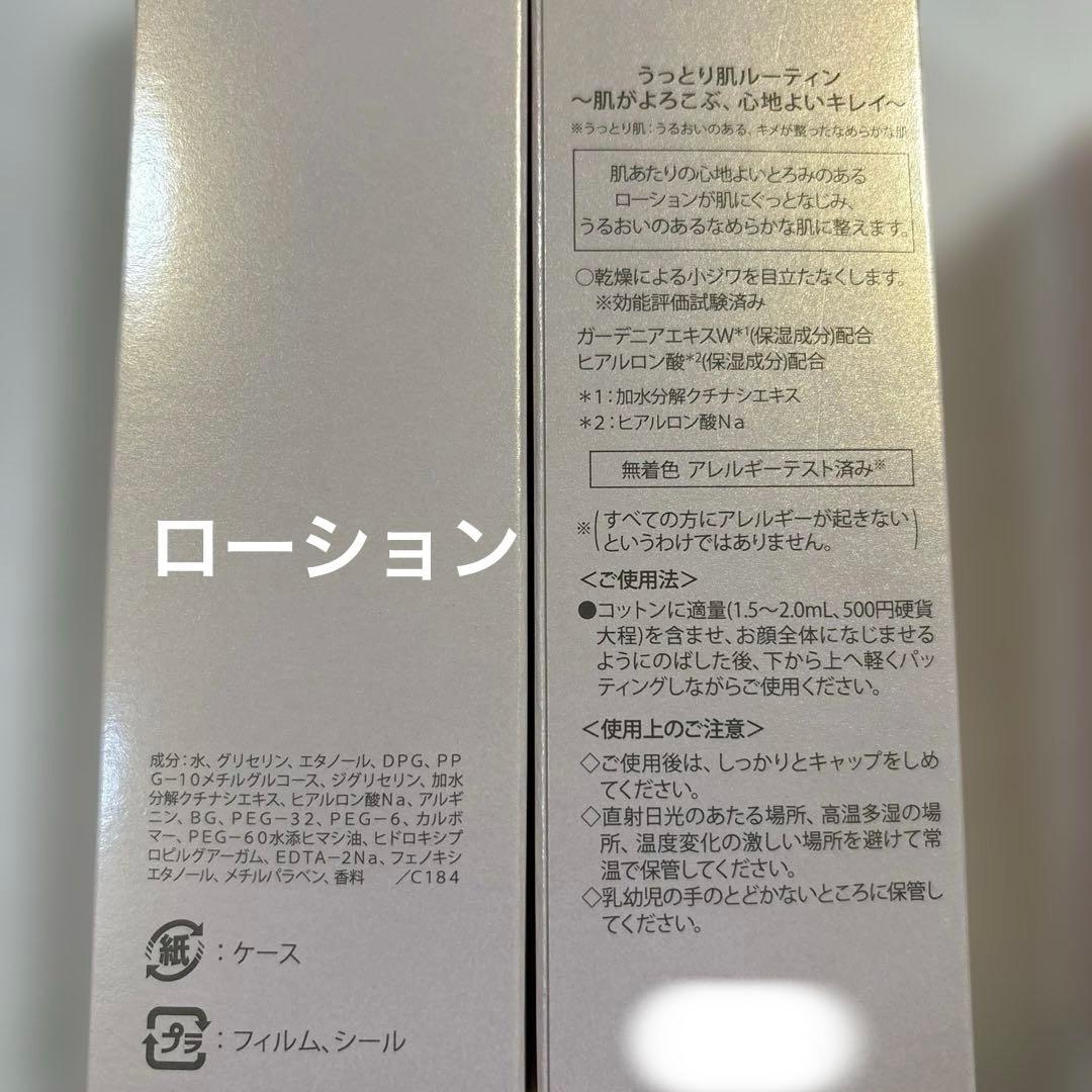 メナード 新 TK スキンケアセット 5点