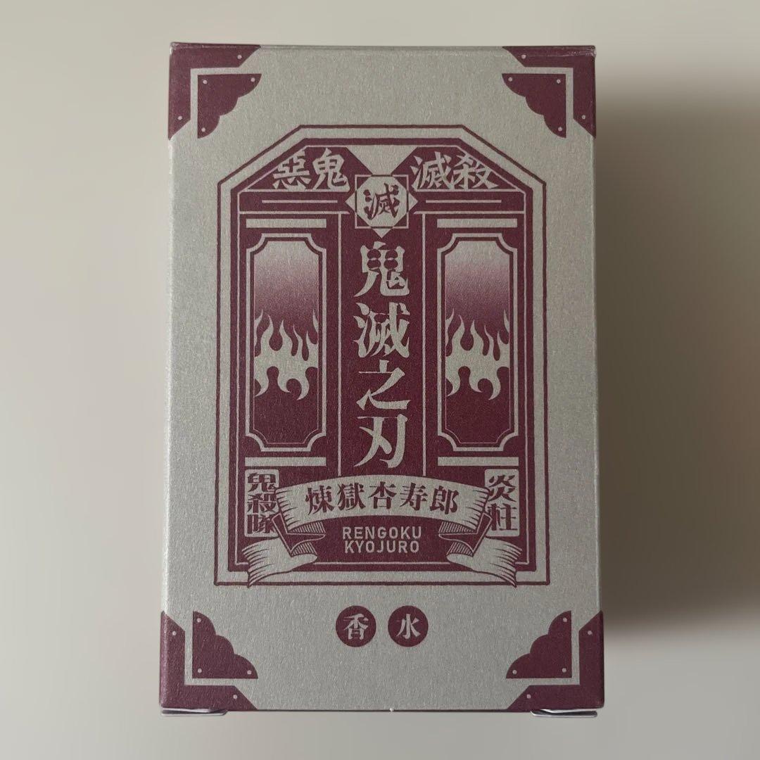 鬼滅の刃　primaniacs フレグランス　香水　煉獄杏寿郎