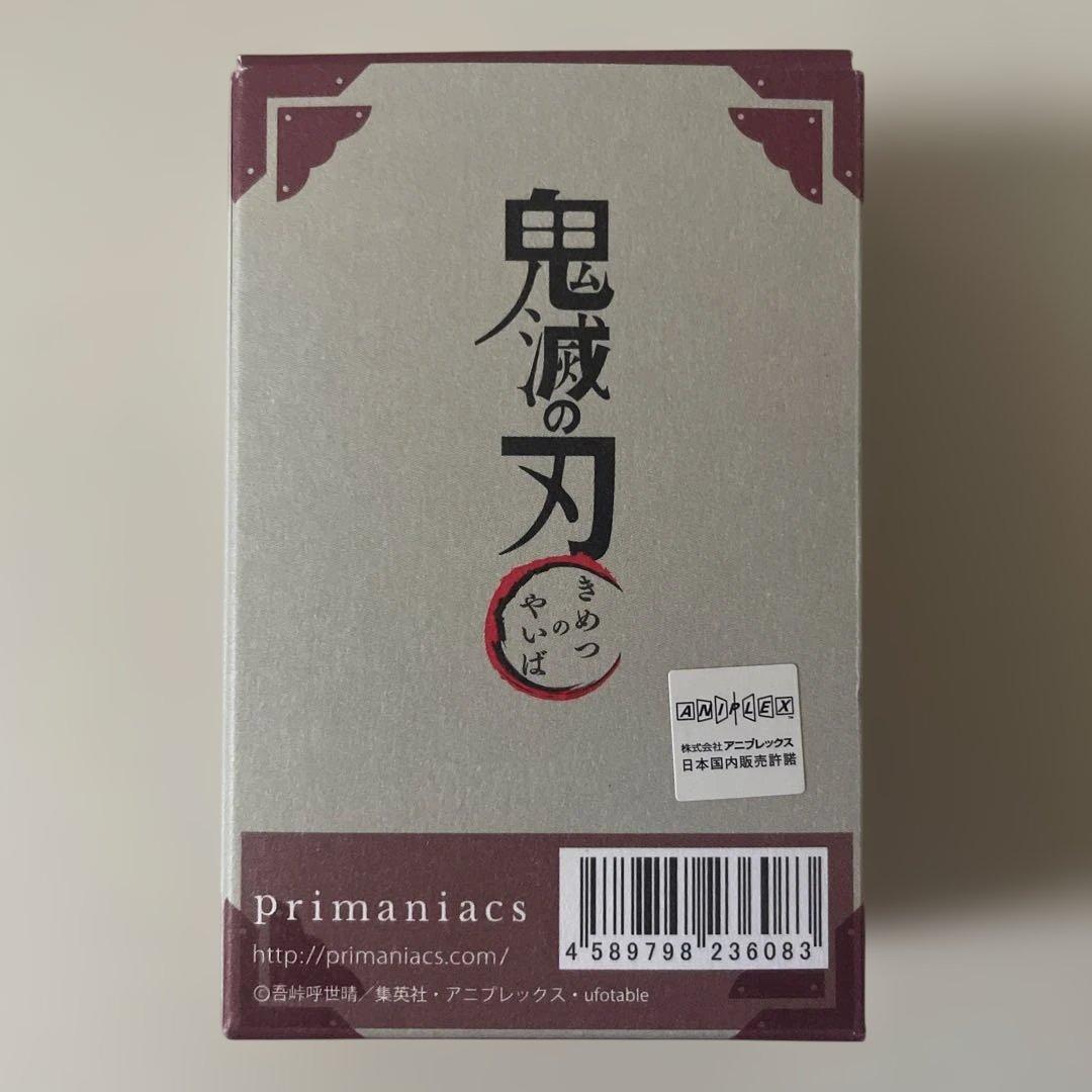 鬼滅の刃　primaniacs フレグランス　香水　煉獄杏寿郎