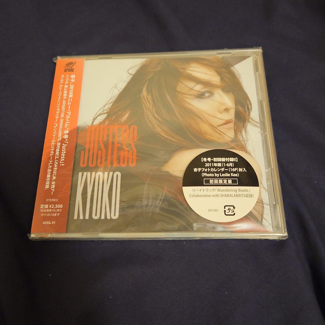 Justess【冬号・初回盤】