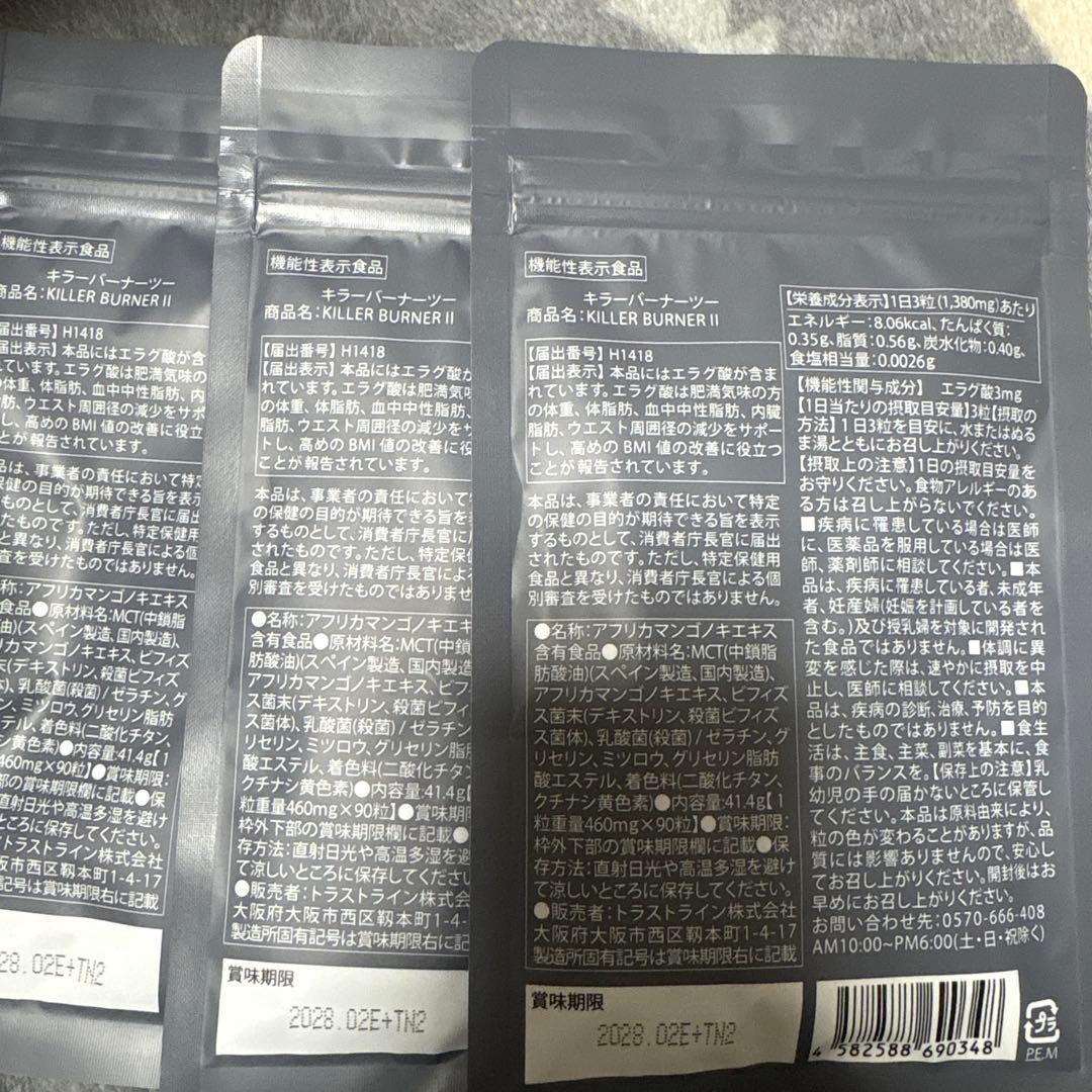 KILLER BURNER II KODA KUMI サプリメント 90粒入3袋