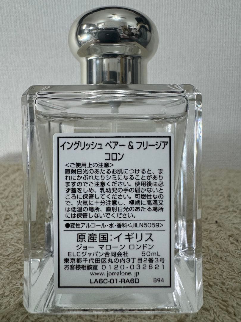 ジョーマローン イングリッシュ ペアー ＆ フリージア 50ml