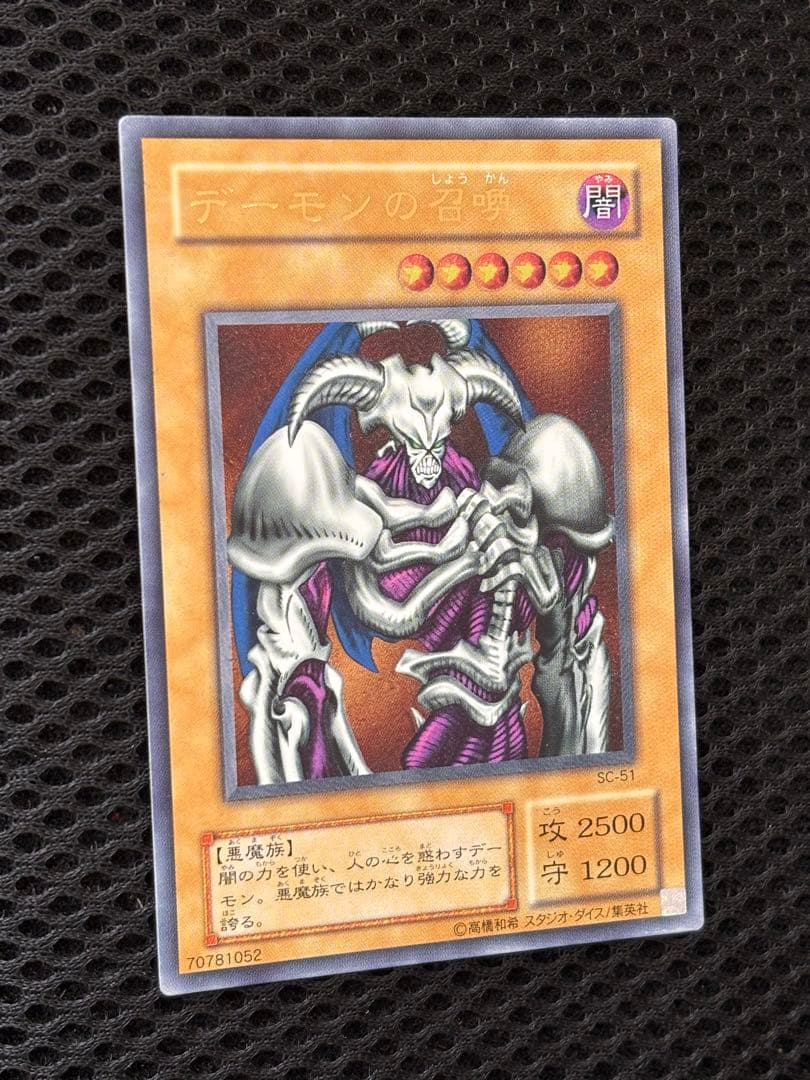 【*ず様 極美品　デーモンの召喚　レリーフ　アルティメット　遊戯王