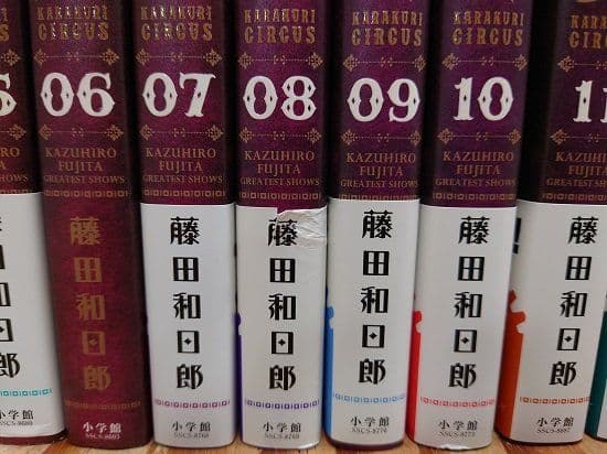 からくりサーカス 完全版 20巻セット+新品23巻