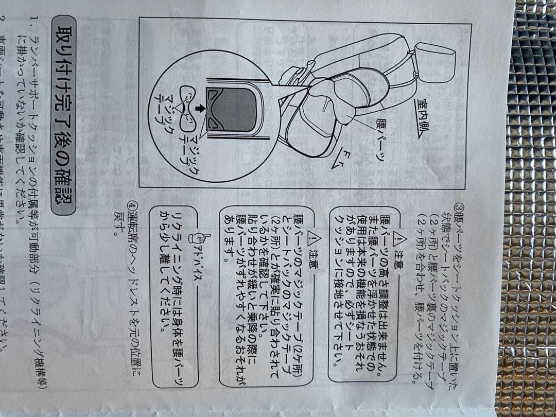 ⭐︎値下げ⭐︎ トヨタ純正　ランバーサポートクッション