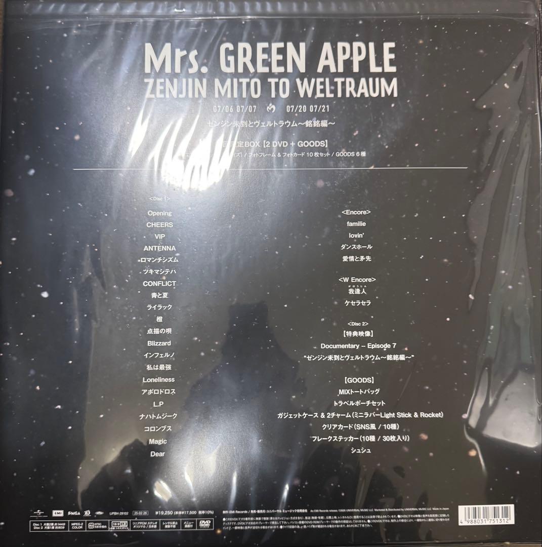 ミセス　ゼンジン未到とヴェルトラウム～銘銘編～ 初回限定BOX おまけつき