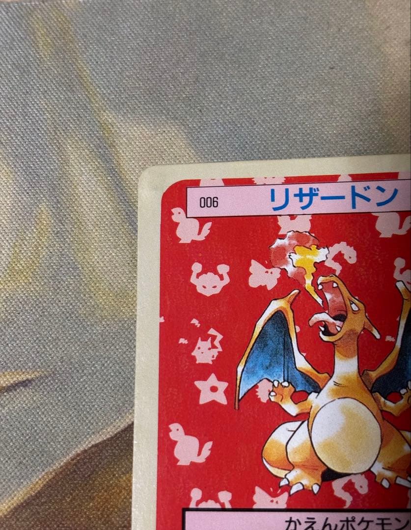 ポケットモンスター ポケモン リザードン トップサン 緑