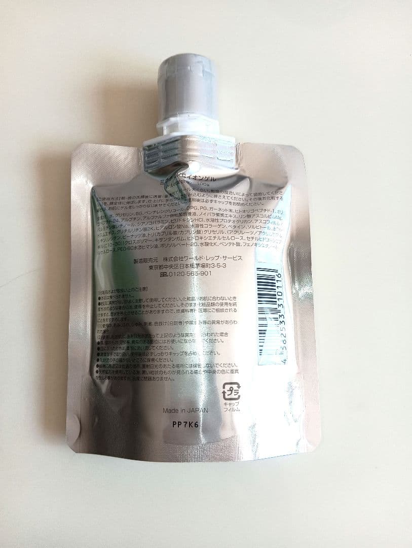 ３個セット ワールドレップサービス CRE+ ミネラルKSイオンゲル 100g