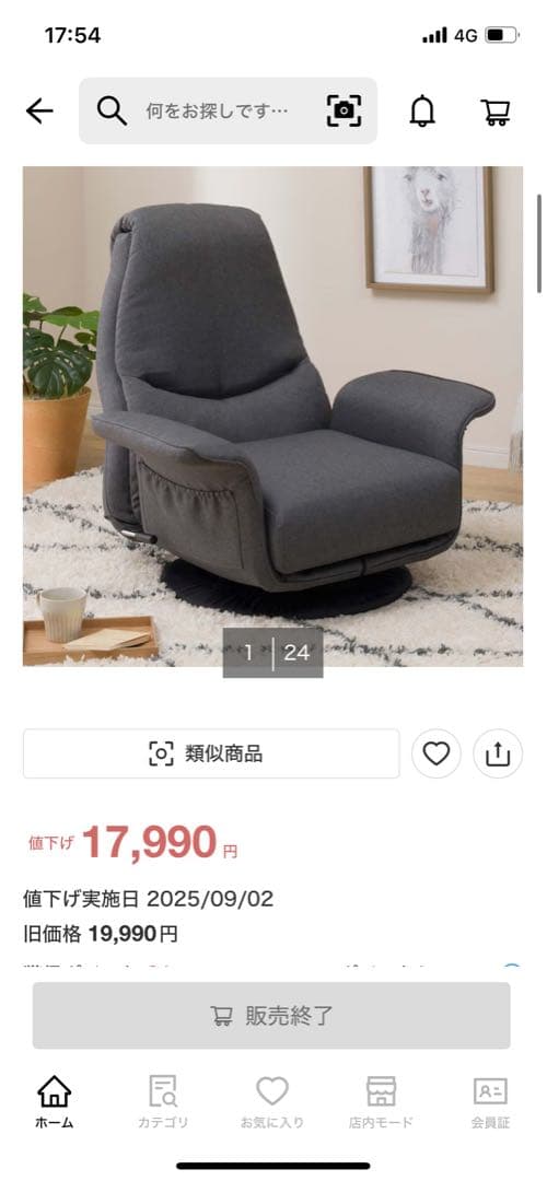 ニトリ　低反発ボリュームシート回転座椅子　NレストDGY