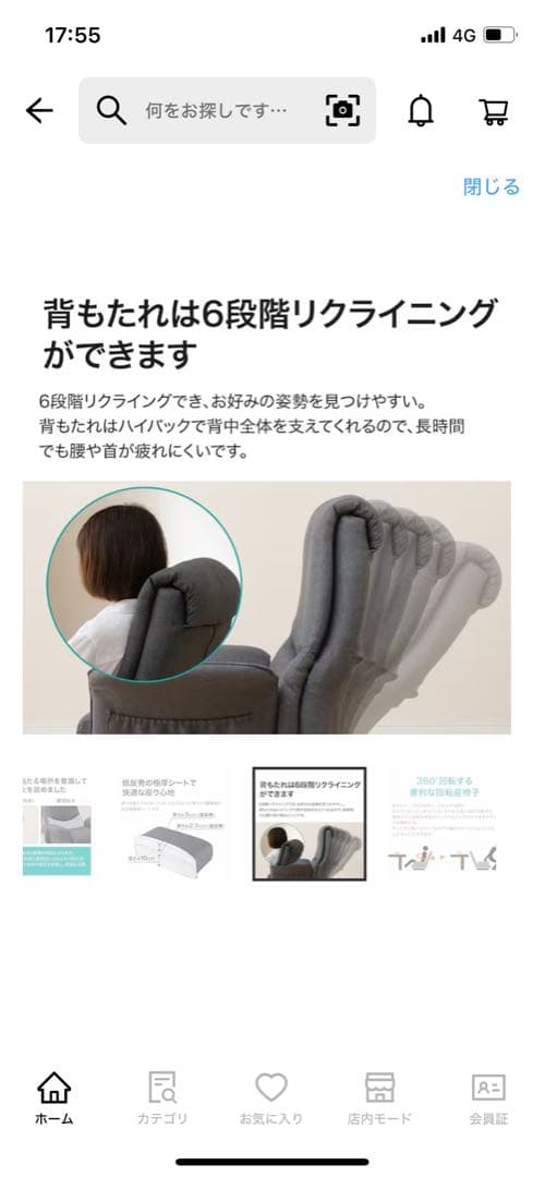 ニトリ　低反発ボリュームシート回転座椅子　NレストDGY