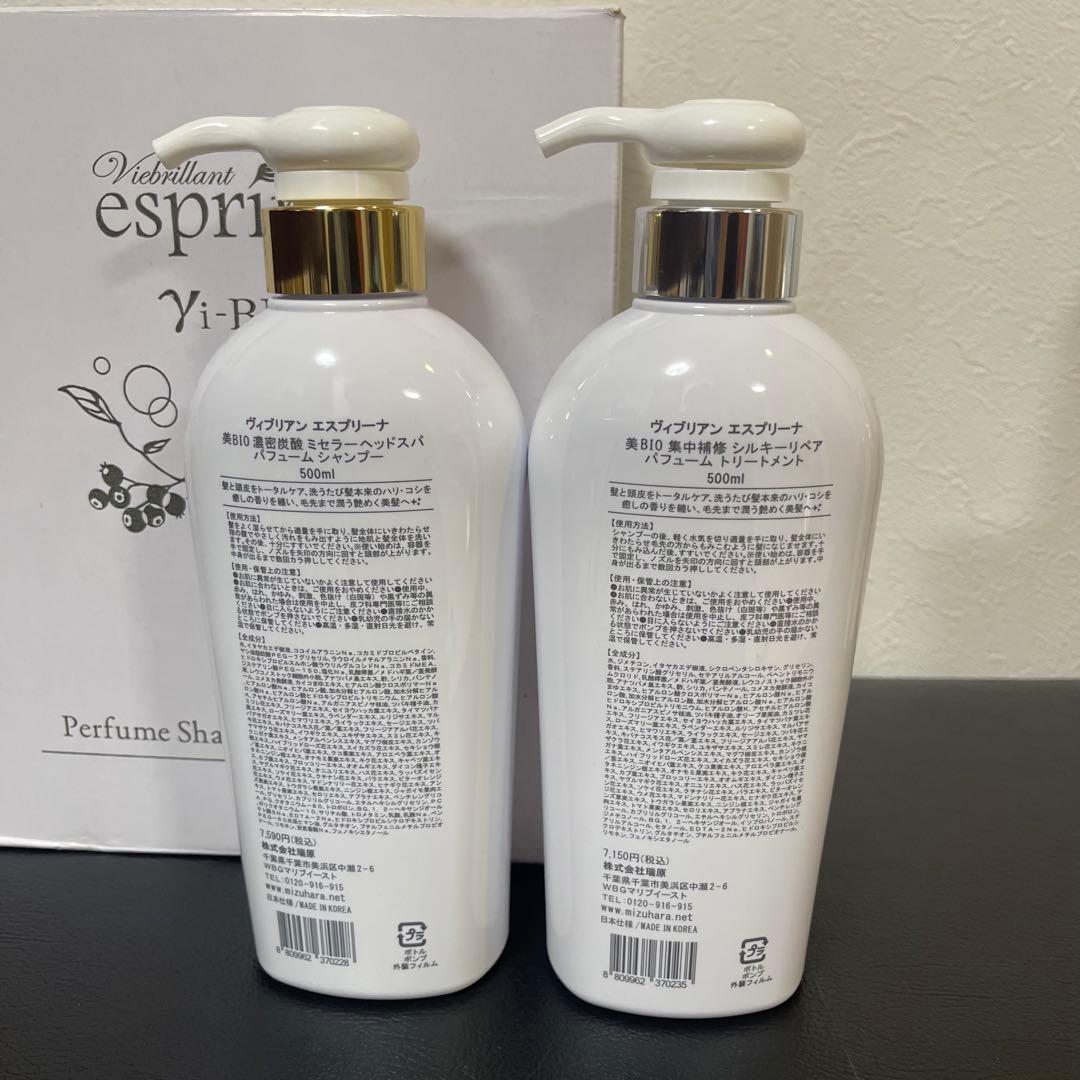 ヴィブリアンエスプリーナ 美BIO集中補修 シャンプー＆トリートメント6点セット