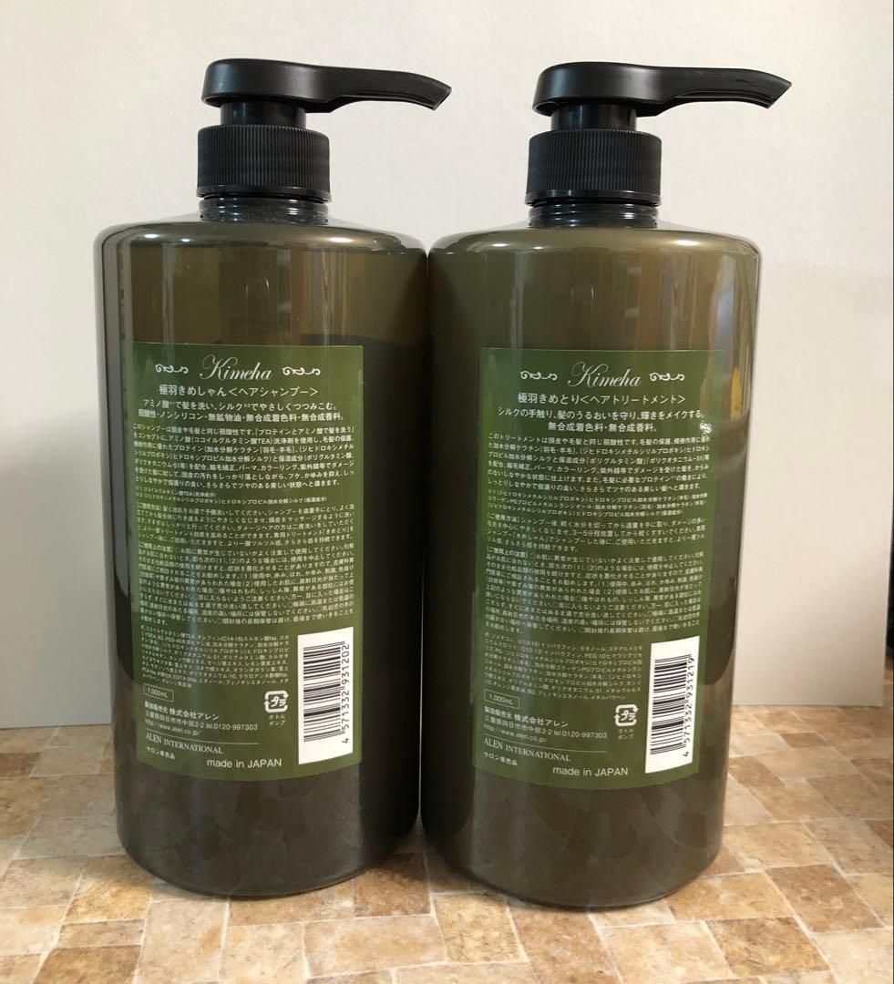 キメハ きめしゃん きめとり 1000ml セット