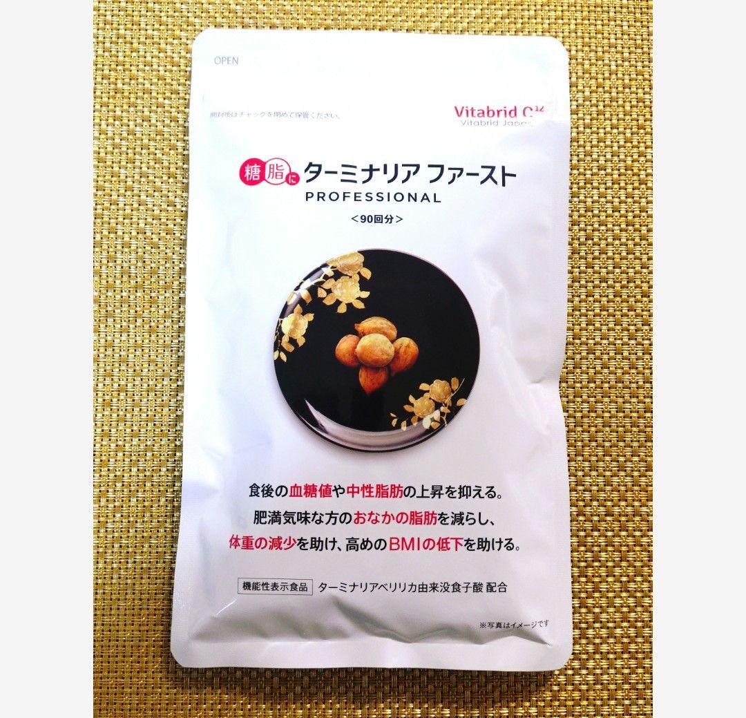 エクエルパウチ3袋セット & ターミナリアファースト90日分3袋セット