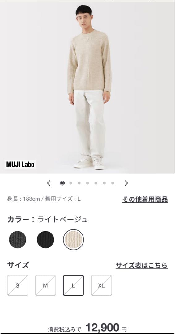 MUJI Labo セーター