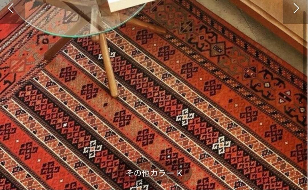 MONTECITO RUG 140x200 モンテシート ラグ