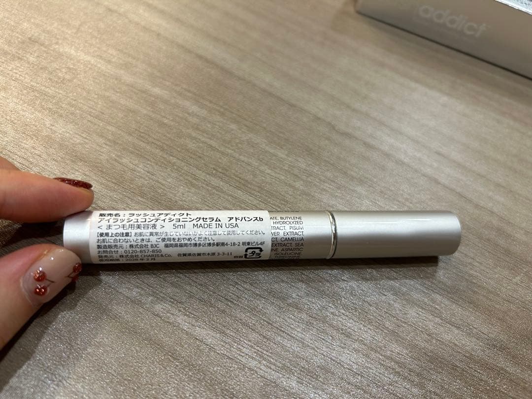 ラッシュアディクト アイラッシュコンディショニングセラム アドバンスb