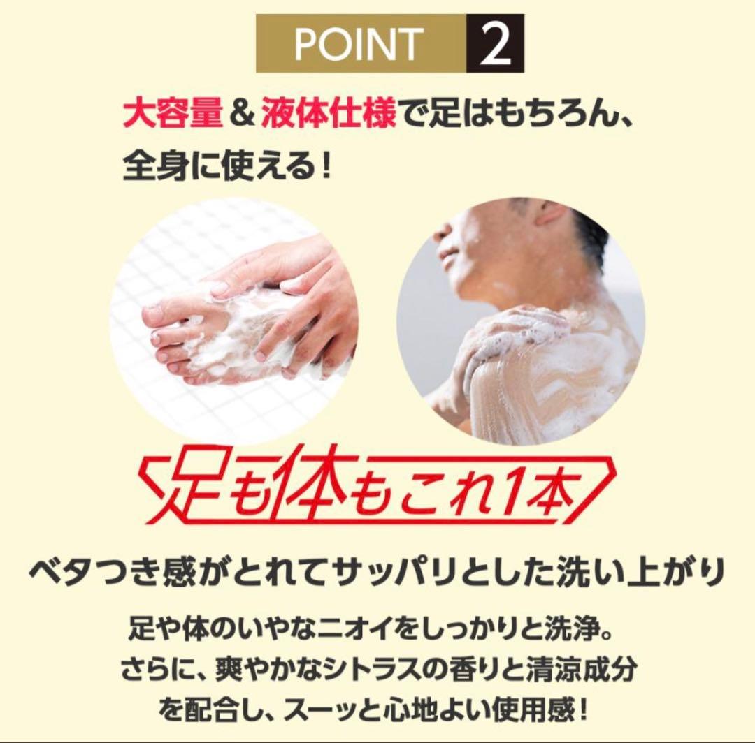 久光製薬 ブテナロックメディカルソープ フット＆ボディ300mL5本セット新品