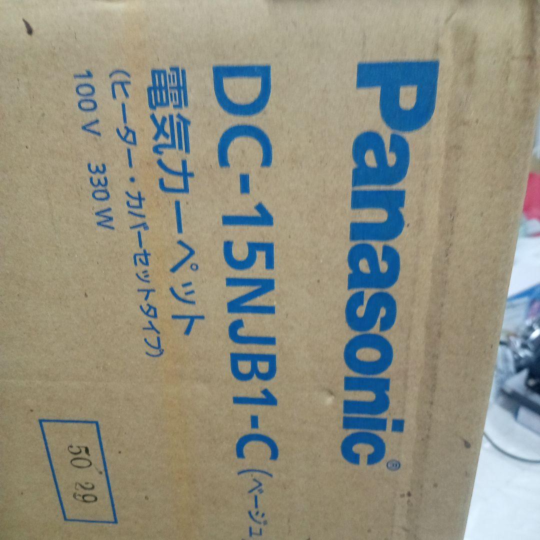 Panasonic DC-15NJB1-C ホットカーペット 1.5畳 ベージュ