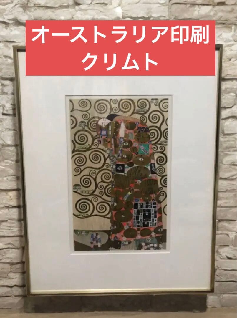 絵画　大量　絵画5点セット　クリムト　美品　真作　シルクスクリーン　額縁　アート