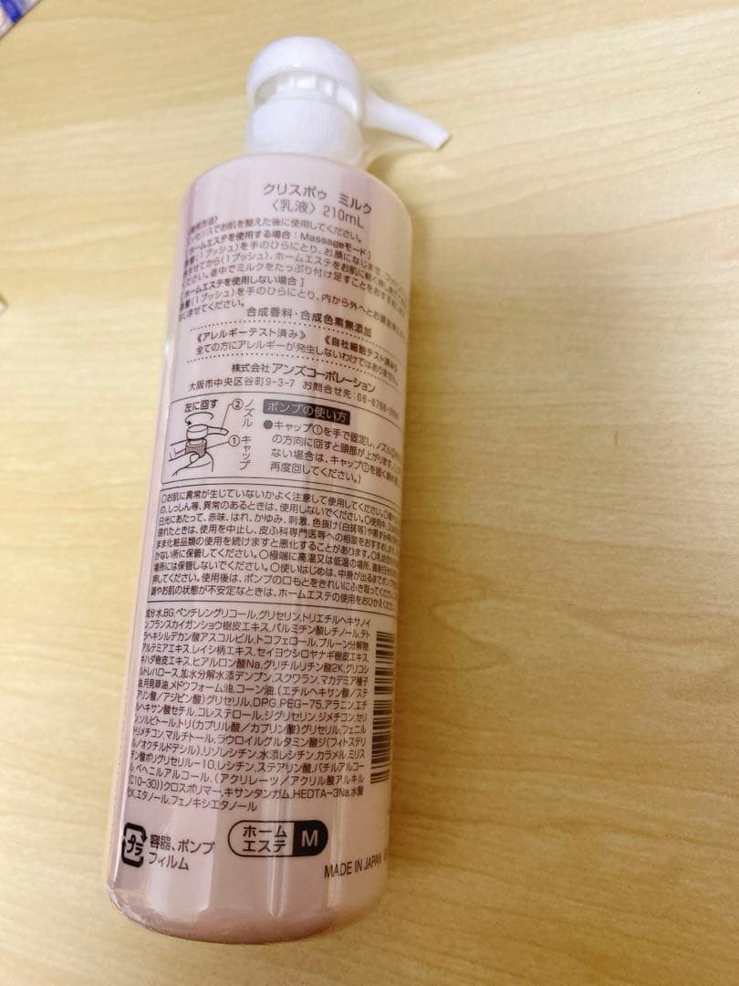 クリスポゥ　ラージサイズ　ミルク