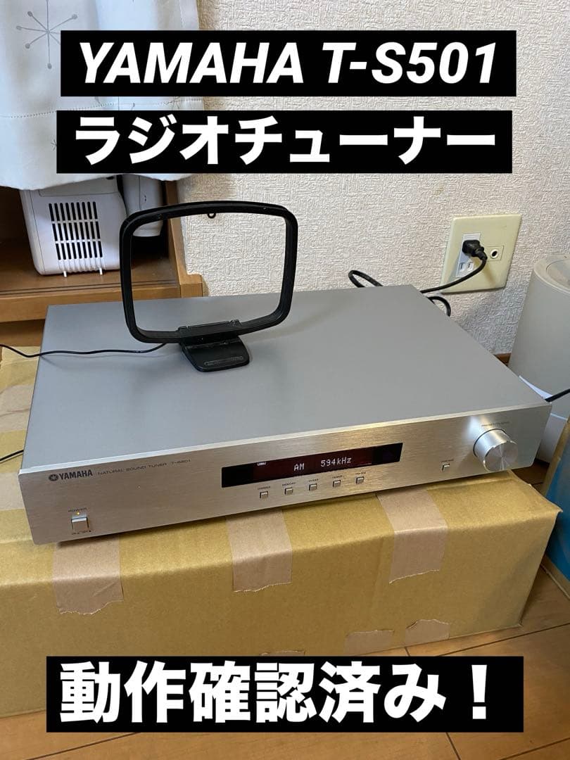 YAMAHA T-S501 ラジオチューナー　動作確認済みです！
