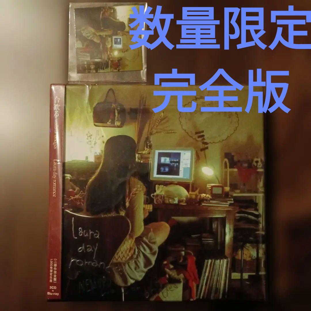 Laura day romance 合歓る walls or bridges