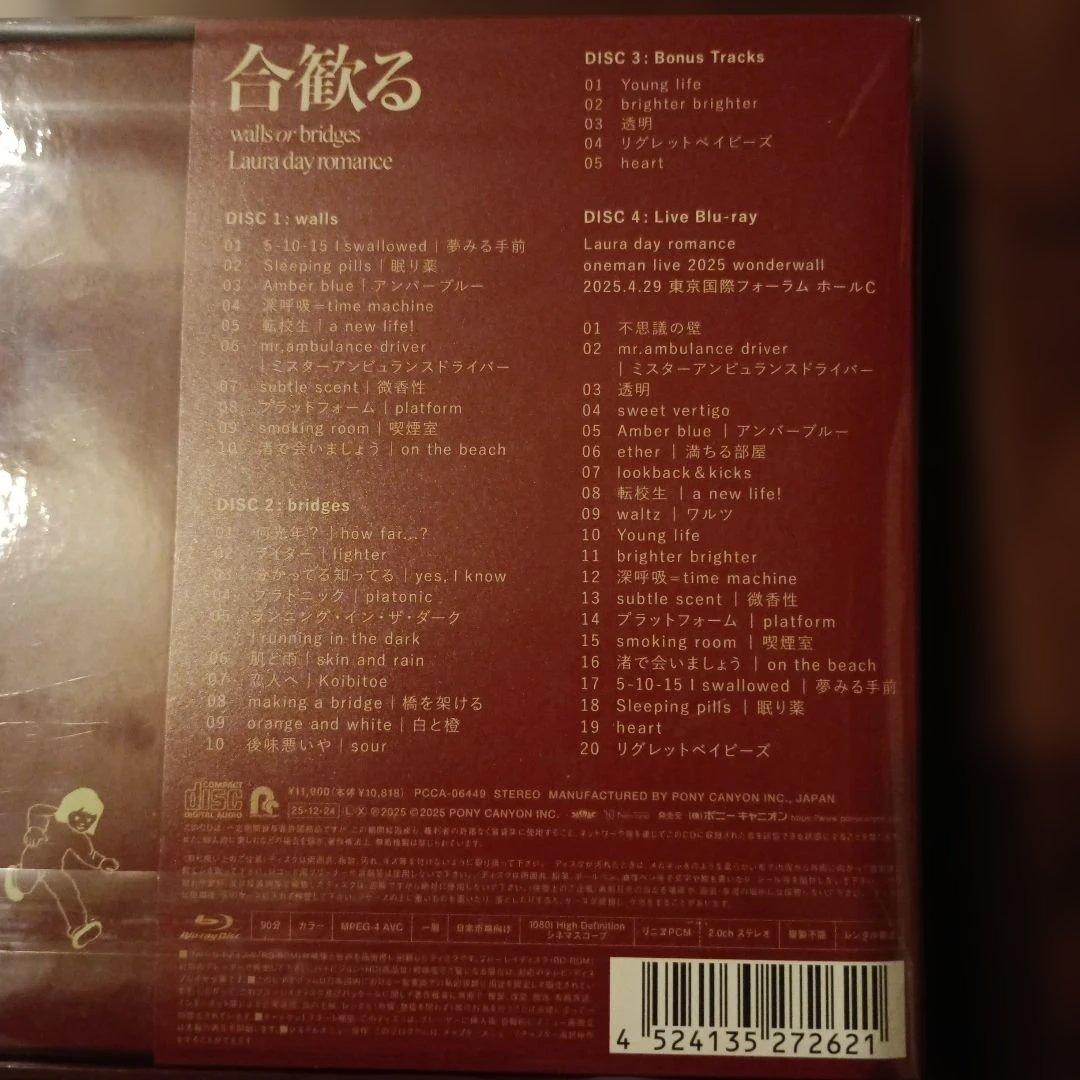 Laura day romance 合歓る walls or bridges