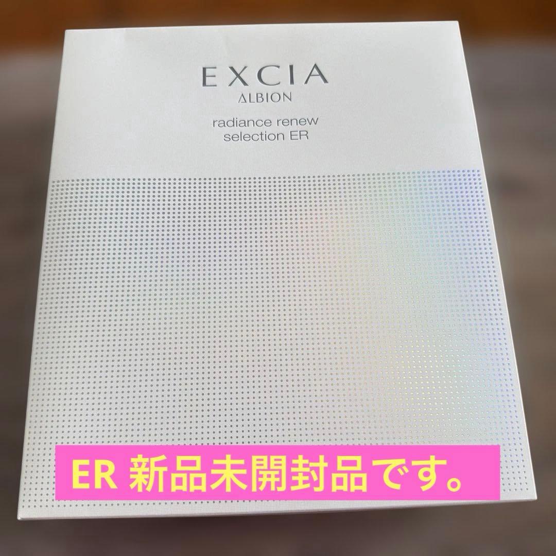 EXCIA ラディアンスリニューセレクションER